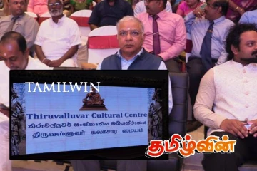 யாழ்.கலாசார மத்திய நிலையத்திற்கு பெயர் மாற்றம்