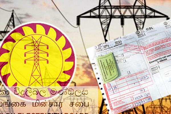 புதிய மின் சூத்திரம் வெளியீடு | Release Of New Power Formula