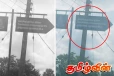 தமிழர் பகுதியில் அவசரமாக போடப்பட்ட தொல்பொருள் அறிவித்தல் பலகை..!