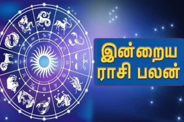 இன்றைய ராசிபலன்.. குருவின் ஒற்றை பார்வையால் எந்த ராசிக்கு அதிர்ஷ்டம்?