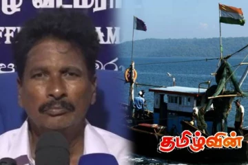 போராட்டத்திற்கு ஆதரவு வழங்குமாறு வடக்கு கடற்றொழிலாளர்கள் அழைப்பு