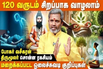 மறைந்த உயிரை மீண்டும் உயிர்ப்பிக்கும் அதிசயம்