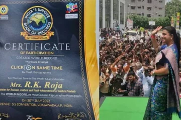 ஒரே நேரத்தில் 3 ஆயிரம் பேர் புகைப்படம் : அமைச்சர் ரோஜா கின்னஸ் சாதனை