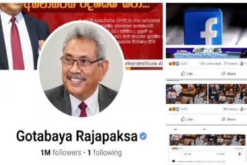 ஜனாதிபதியின் பேஸ்புக்கில் கருத்துக்கள் பதிவிடுவதற்கு தடை!