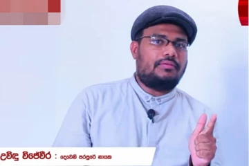 විජේවීර පුත් උවිදු රටේ බලය අල්ලන බව කියයි..මීලඟ ජනපති ඔහු?..(VIDEO)