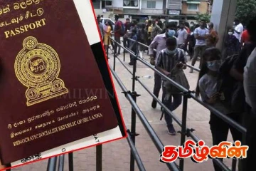 கடவுச்சீட்டு விநியோகம் குறித்து வெளியான முக்கிய அறிவிப்பு