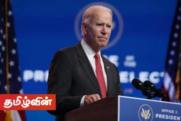 இலங்கையில் மனித உரிமைகள் விவகாரங்களில் பைடன் நிர்வாகம் அழுத்தங்களை கொடுக்கும்!