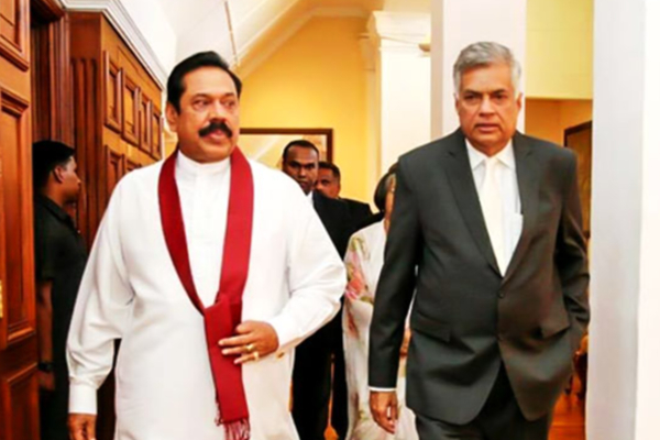 வரலாற்றில் முதல் தடவையாக நேர் கோட்டில் சந்திக்கும் ரணில், மகிந்த | First Time History Ranil Mahinda Ruling Party Rank