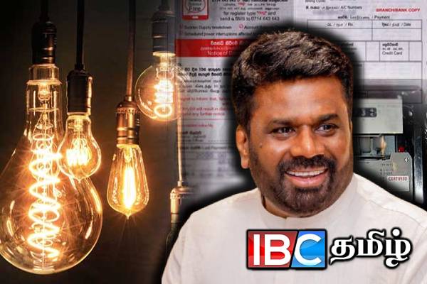 மீண்டும் மின் கட்டண அதிகரிப்பு..! வெடிக்கவுள்ள போராட்டம் | Pucsl Proposed Electricity Tariff Revision