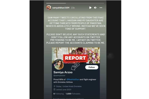 பாகிஸ்தான் தோல்விக்கு ஹசன் அலி தான் காரணமா? கடும் விமர்சனத்திற்கு பதிலடி கொடுத்த ஹசன் அலி மனைவி! | Pakistan Cricketer Hasan Ali Wife Statement Viral