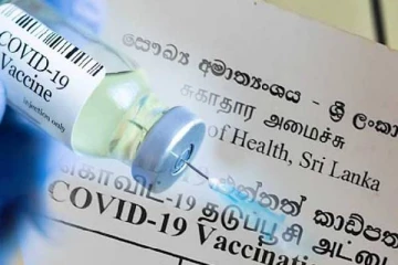 கிழக்கு மாகாணத்தில் கட்டாயமாக்கப்படவுள்ள தடுப்பூசி அட்டை
