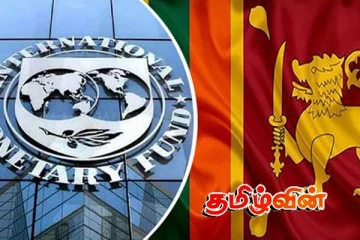 இலங்கைக்கு மீண்டும் வருகை தர உள்ள IMF குழு !