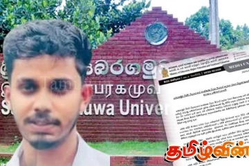 பல்கலை மாணவன் உயிரிழப்பு: கல்வி அமைச்சின் அதிரடி அறிவிப்பு