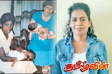 இலங்கையிலுள்ள தாயை கண்டுபிடித்தால் பெறுமதியான பணப்பரிசு! ஐரோப்பா வாழ் இலங்கை பெண்