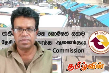 தேசிய போக்குவரத்து ஆணைக்குழுவின் தலைவர் பதவி விலகல்