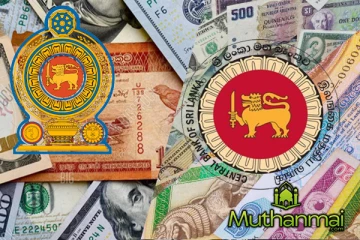 இலங்கை ரூபாவில் ஏற்பட்டுள்ள வீழ்ச்சி