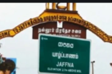 யாழ் குடாநாட்டை முழுமையாக முடக்க அணிதிரளுங்கள்! பகிரங்க அழைப்பு