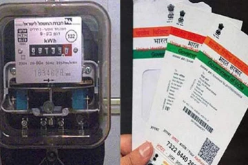 உங்கள் EB இணைப்பை ஆதாருடன் இணைப்பது எப்படி?