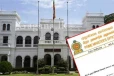 රාජ්‍ය ආයතන වලට අග්‍රාමාත්‍ය කාර්යාලයෙන් දැනුම් දීමක්..