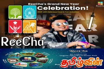 புதுவருடத்தை முன்னிட்டு றீச்ஷா வழங்கும் சிறப்பு நிகழ்வு