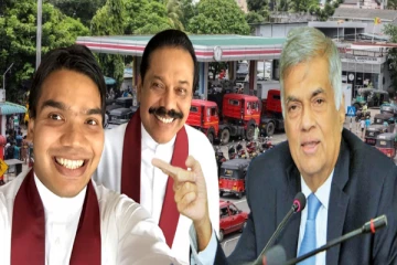 எரிபொருள் நெருக்கடியின் பின்னணியில் ராஜபக்ச புதல்வர்! ரணில் ஆதரவு