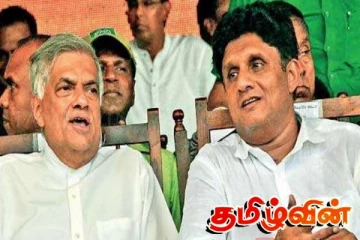 ஐக்கிய மக்கள் சக்தி மாநாட்டுக்கு முன்னர் ரணில் - சஜித் சந்திப்பு உறுதி