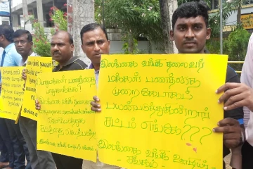 யாழில் வங்கி ஊழியர்கள் நடத்திய விசித்திர போராட்டம்!