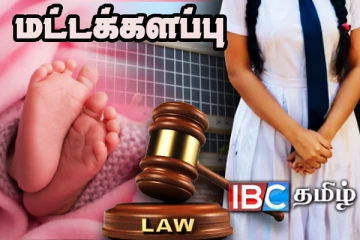 மலசல கூடத்தில் குழந்தையை பெற்று ஜன்னலில் வீசிய சம்பவம்: நீதிமன்றம் பிறப்பித்த உத்தரவு