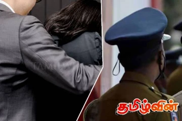 மகளின் துஷ்பிரயோக வழக்கை விரைவுபடுத்த தாயிடம் பாலியல் இலஞ்சம்!