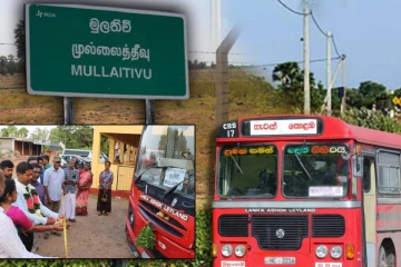 பல வருடங்களுக்கு பின்னர் துணுக்காய் - முல்லைத்தீவு அரச பேருந்து சேவை மீண்டும் ஆரம்பம்!