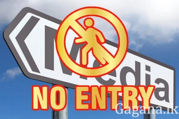 අලුත් ඇමති එන්න කලින් - හිටපු ඇමති ප‍්‍රසන්නගේ මාධ්‍ය ඒකකයට සීල් තබා කරපු දේ.