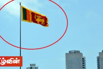 காலி முகத்திடலில் இருந்த விசாலமான இலங்கைக் கொடி திடீர் மாயம்! செய்திகளின் தொகுப்பு