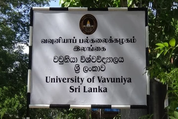 வவுனியா பல்கலைக்கழகத்தின் ஆரம்ப நிகழ்வுகள் பிற்போடப்பட்டன