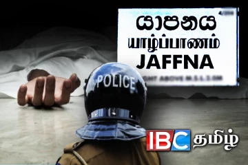 தமிழர் பகுதியில் சடலமாக மீட்கப்பட்ட யாழ். சிறுவன்