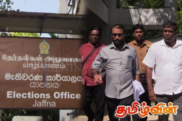 யாழில் கட்டுப்பணம் செலுத்திய தேசிய மக்கள் சக்தி