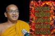 ආන්දෝලනාත්මක 'යක්ෂ රාජ වජිරපාණි' ගීතය ලිව්වේ මමයි.. තවත් ප්‍රබල කොටස් පහක් එන්න තියෙනවා.. රටම හොයපු රචක හිමි කට අරී [VIDEO]