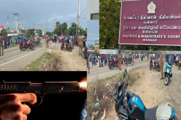 மன்னார் நீதிமன்ற வளாகத்திற்கு முன் துப்பாக்கிச்சூடு : இருவர் பலி