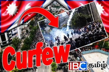 நேபாளத்தில் உச்சக்கட்ட பதற்றம் - நாடு முழுவதும் ஊரடங்கு உத்தரவு