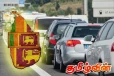 நாட்டில் வாகன சாரதிகளுக்கு கடுமையான எச்சரிக்கை