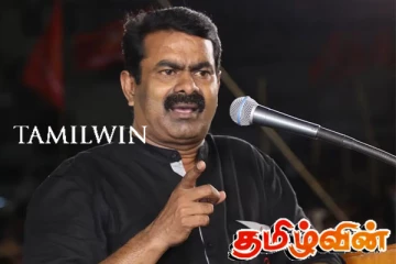 மாவீரர்களை மதிக்காத தமிழக கட்சிகள்: சீமான் ஆதங்கம்