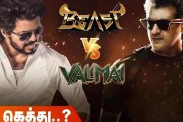 Beast vs Valimai - இவ்வளவு செலவு பண்ணி இருக்காங்களா????