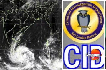 දිට්වා සුළි කුණාටුව ගැන කියලා ජනතාව කළඹපු මාධ්‍ය නාලිකා ගැන CIDට පැමිණිල්ලක්