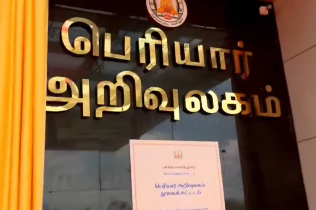 கோவையில் பெரியார் அறிவுலக கட்டிடத்தை முதலமைச்சர் விஜய் திறந்து வைத்தார் | Cm Vijay Inaugurated Periyar Library In Coimbatore கோவையில் பெரியார் அறிவுலக கட்டிடத்தை முதலமைச்சர் விஜய் திறந்து வைத்தார் | Cm Vijay Inaugurated Periyar Library In Coimbatore
