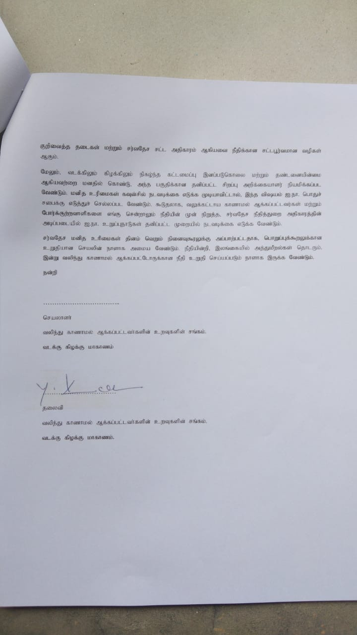 அம்பாறையில் வலிந்து காணமலாக்கப்பட்ட உறவுகள் கவனயீர்ப்பு போராட்டம்! 2 Gallery