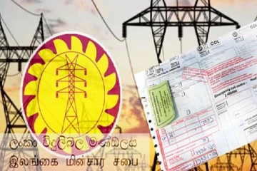 மின் கட்டண அதிகரிப்பு! முறைபாடின்றி தலையிட தயார்: விடுக்கப்பட்டுள்ள எச்சரிக்கை