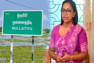 ஜூன் மாதத்திற்குள் முல்லைத்தீவு காணி விடுவிப்பு