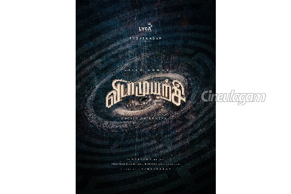 பிறந்தநாள் பரிசாக வெளிவந்த AK62 டைட்டில்.. 