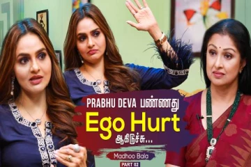 பிரபு தேவா செய்தது Ego Hurt ஆகிடுச்சு- மதுபாலா ஓபன் டாக்