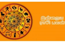 இன்றைய ராசி பலன் (15-01-2021) : இந்த நான்கு ராசிக்காரர்களுக்கு அதிர்ஷ்ட நிறைந்த நாட்களாக அமையுமாம்!