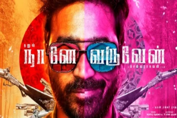 தனுஷ் - செல்வராகவன் படத்தில் இணைந்த பிரபல நடிகர் - யாருனு பாருங்க